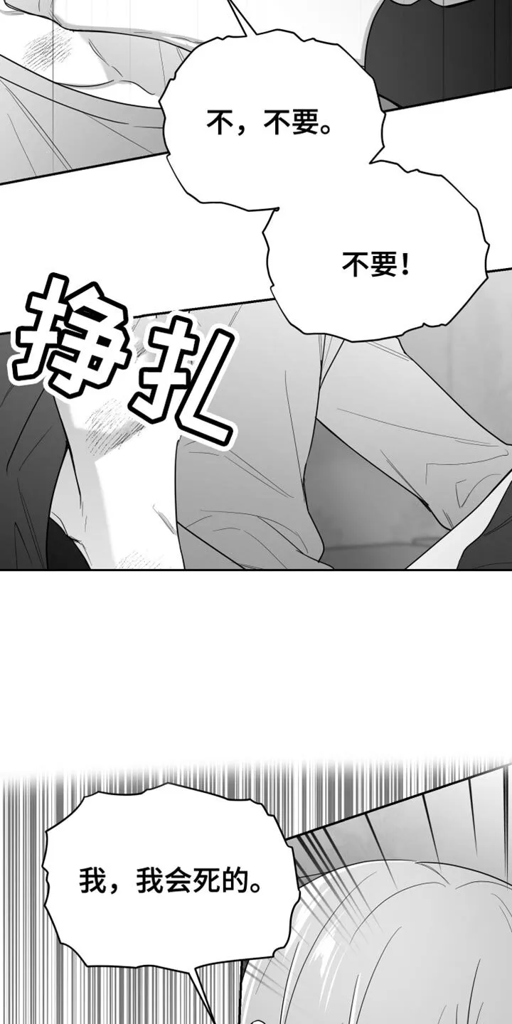 第96章：【第二季】找不到站起来的理由 第5页