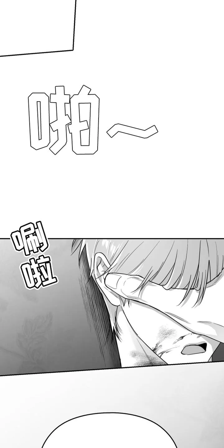 第96章：【第二季】找不到站起来的理由 第7页