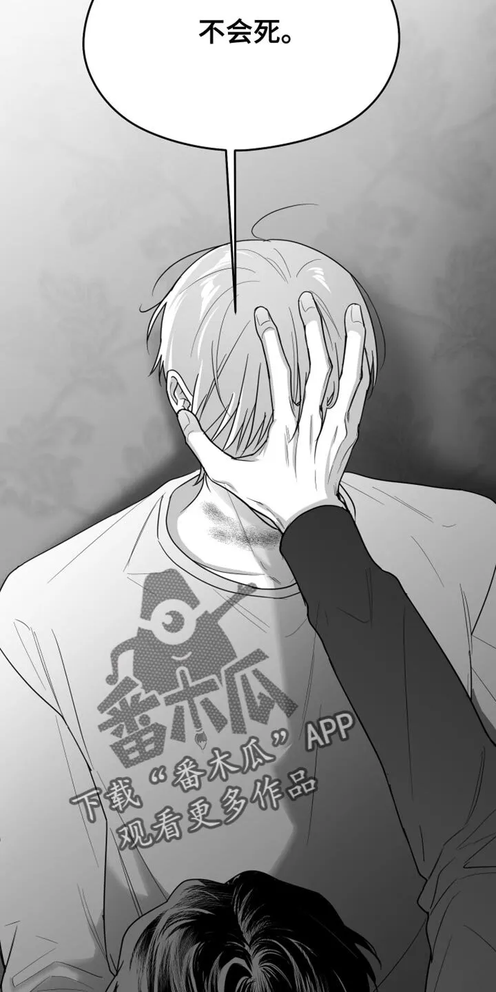 第96章：【第二季】找不到站起来的理由 第8页