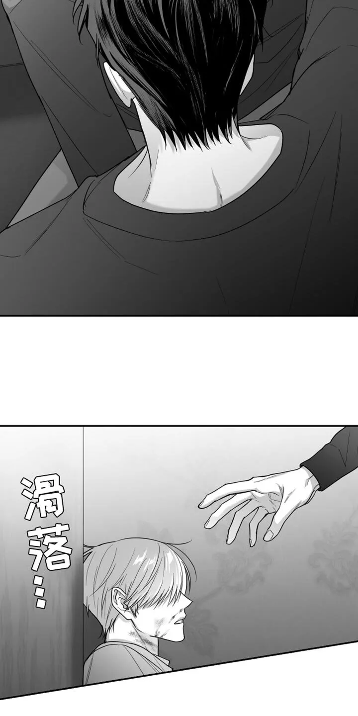 第96章：【第二季】找不到站起来的理由 第9页