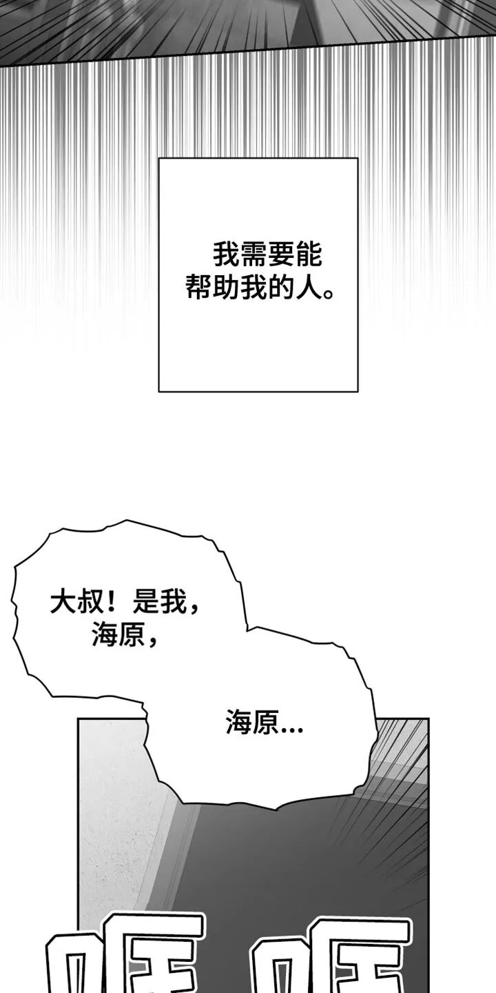 第96章：【第二季】找不到站起来的理由 第12页