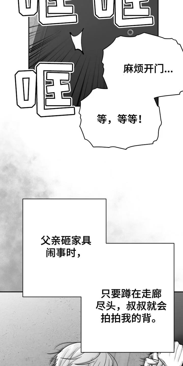 第96章：【第二季】找不到站起来的理由 第13页