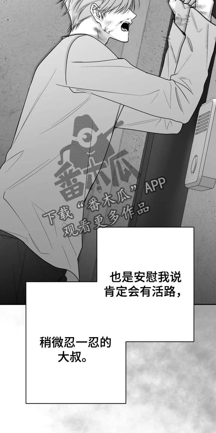 第96章：【第二季】找不到站起来的理由 第14页