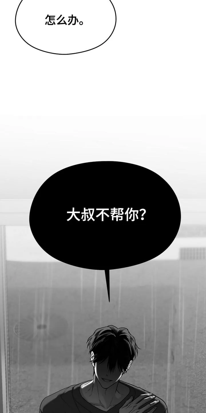 第96章：【第二季】找不到站起来的理由 第21页