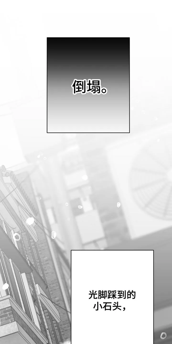 第96章：【第二季】找不到站起来的理由 第25页