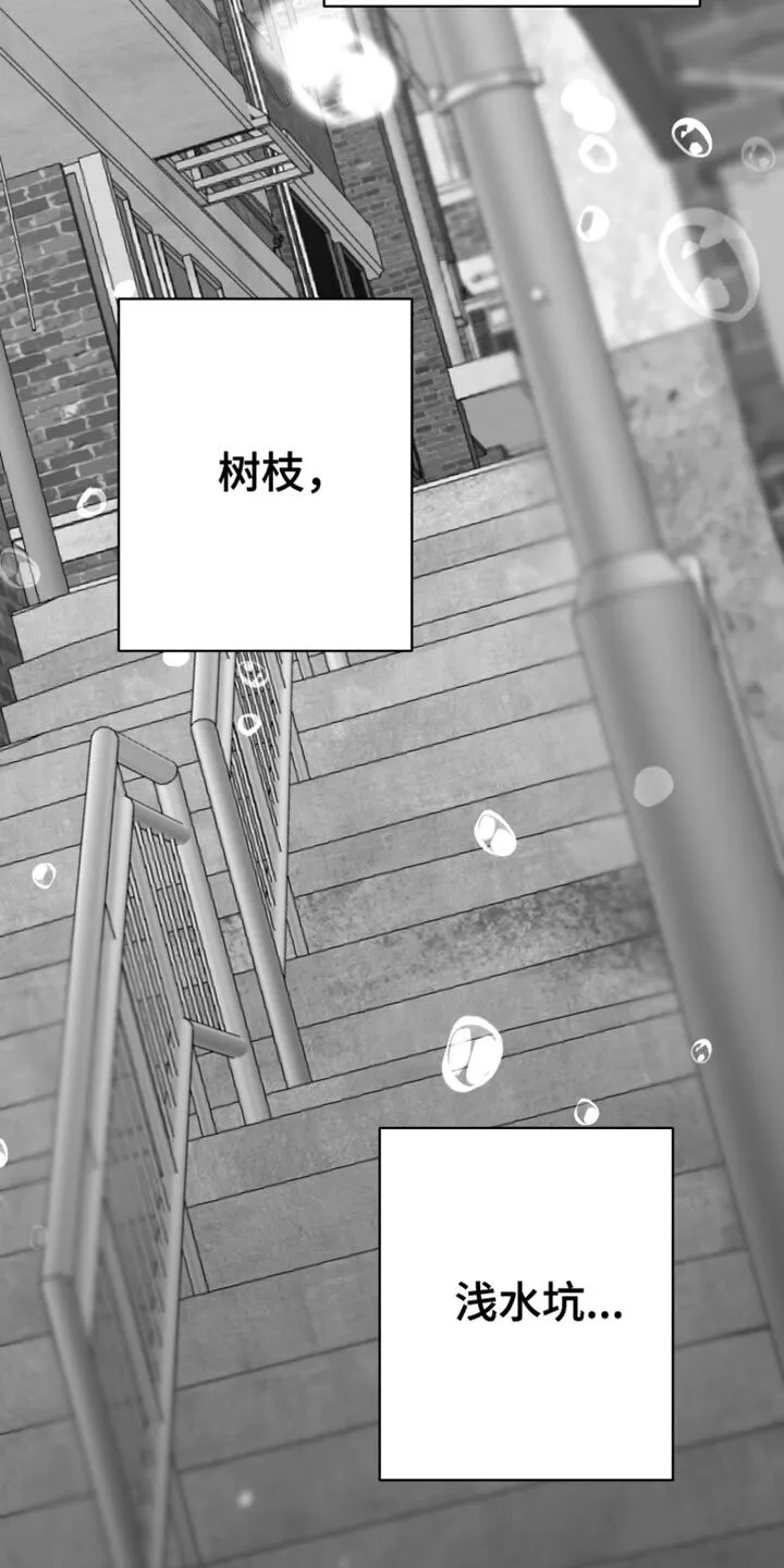 第96章：【第二季】找不到站起来的理由 第26页