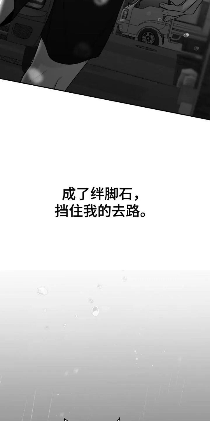 第96章：【第二季】找不到站起来的理由 第29页