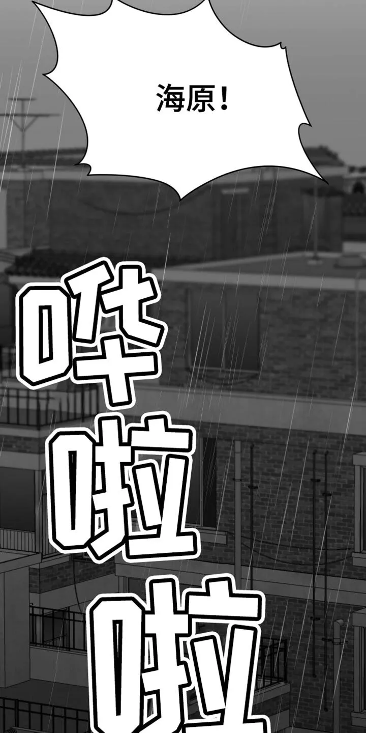 第96章：【第二季】找不到站起来的理由 第30页