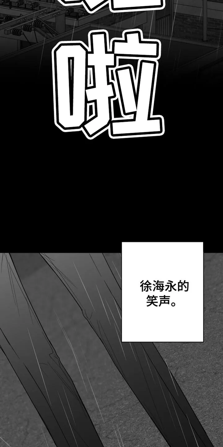 第96章：【第二季】找不到站起来的理由 第31页