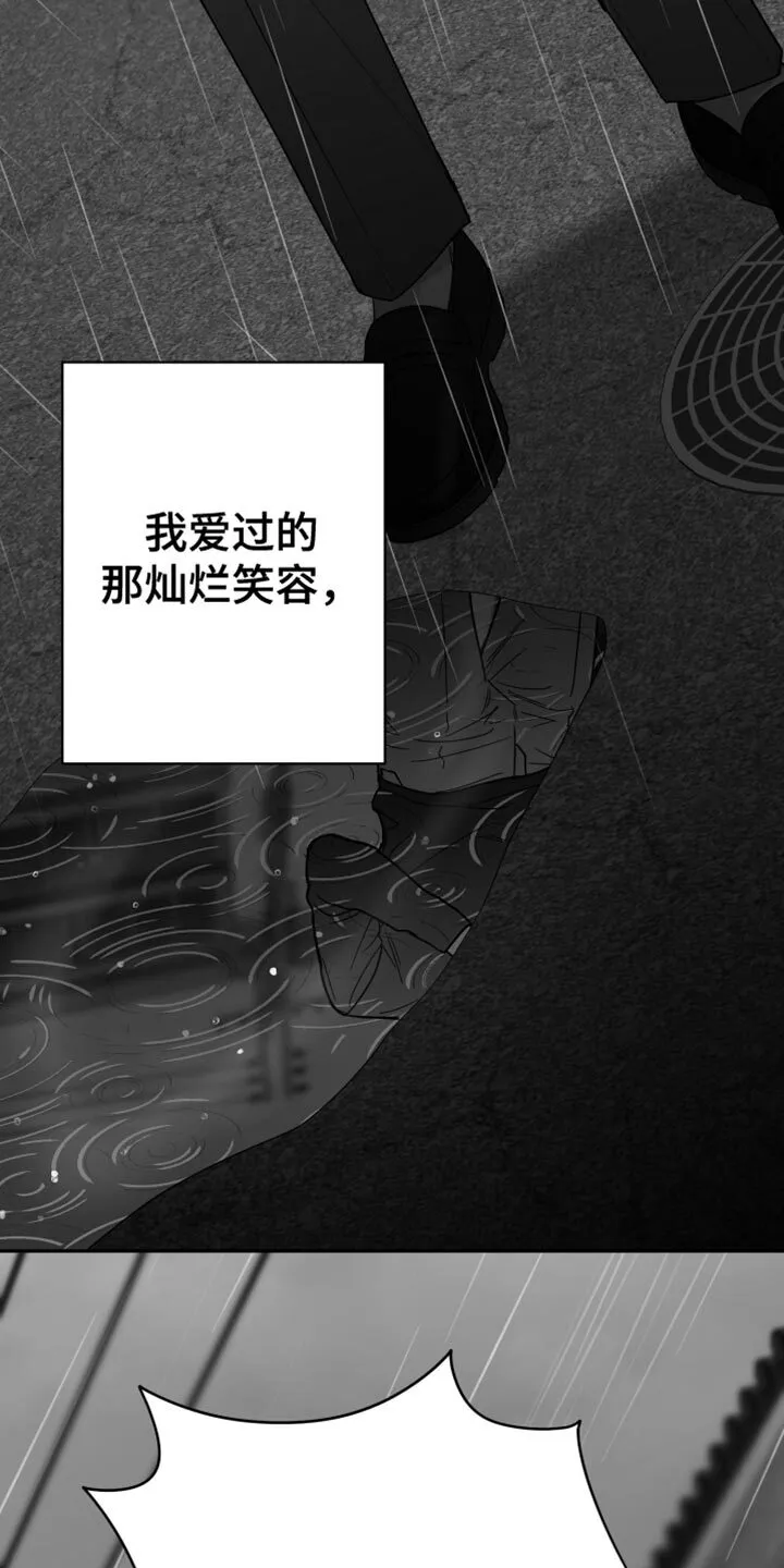 第96章：【第二季】找不到站起来的理由 第32页