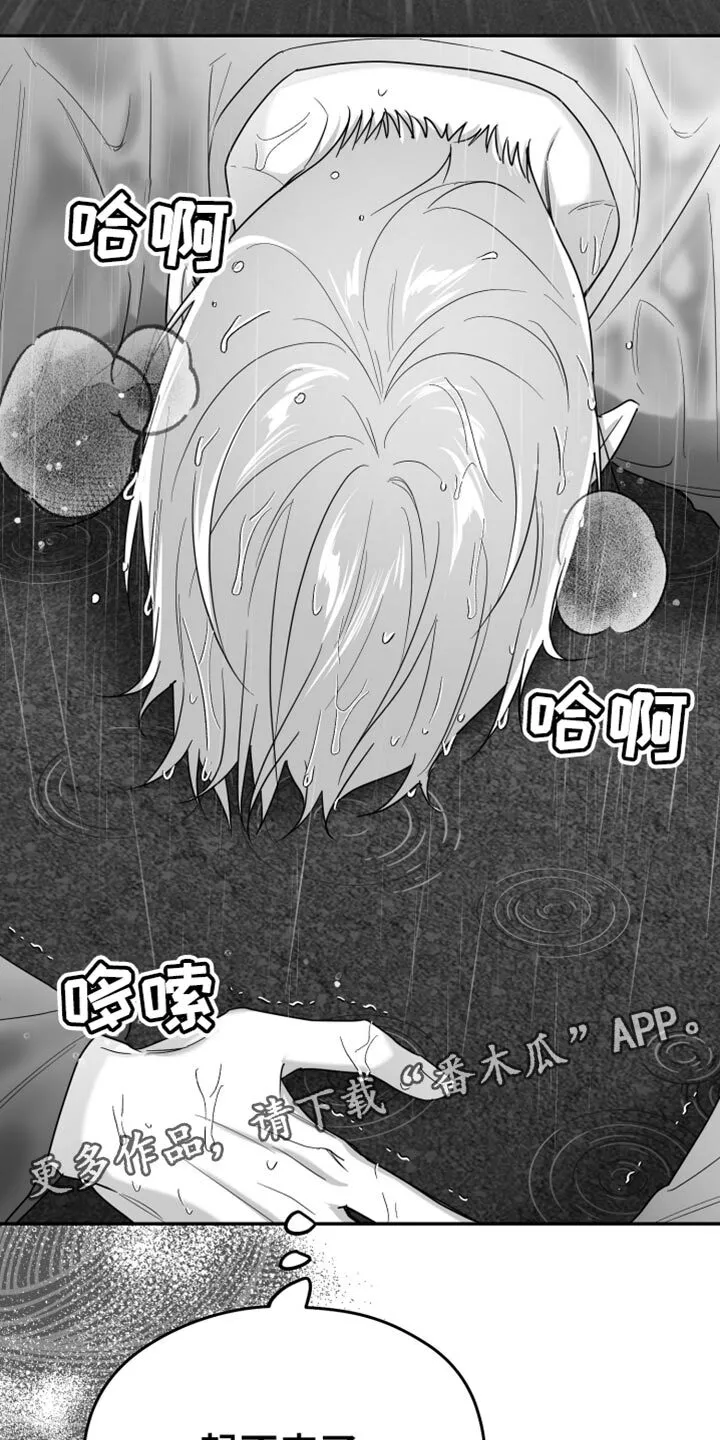第96章：【第二季】找不到站起来的理由 第37页