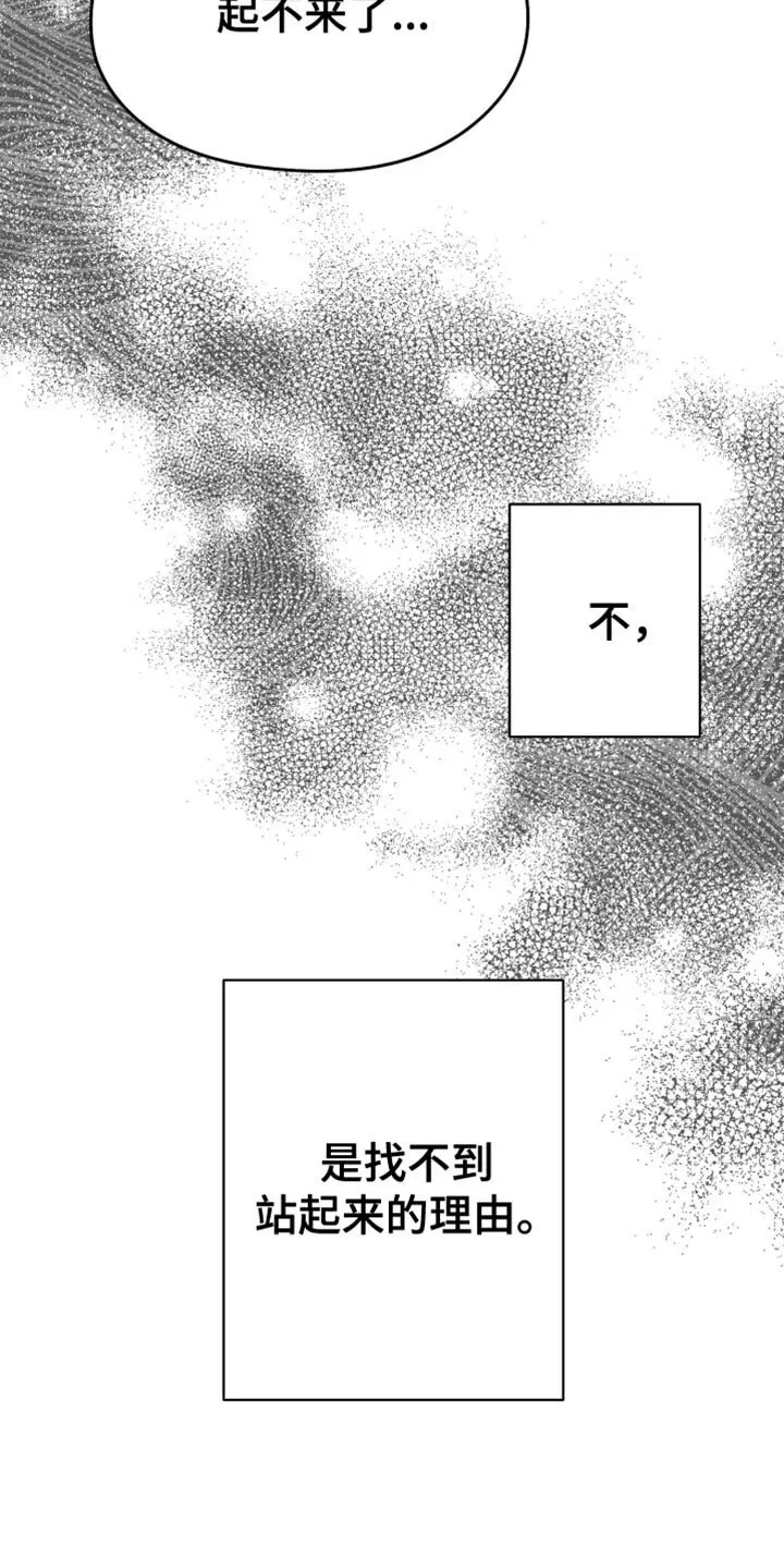 第96章：【第二季】找不到站起来的理由 第38页