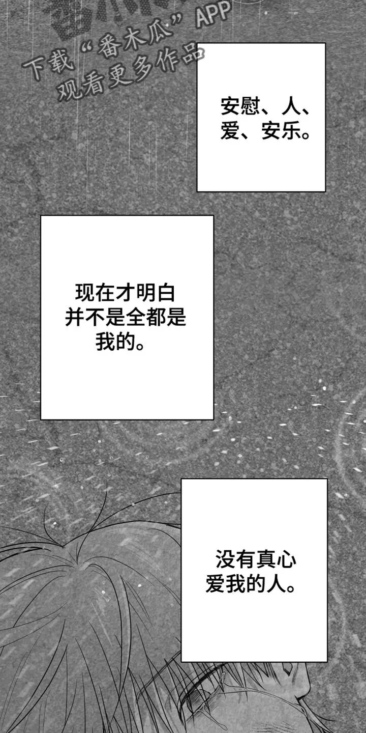 第96章：【第二季】找不到站起来的理由 第40页