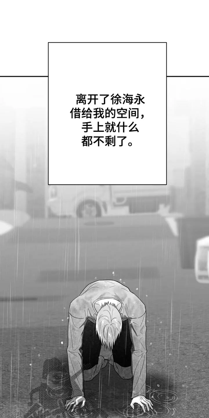 第97章：【第二季】以后不喜欢你了 第1页