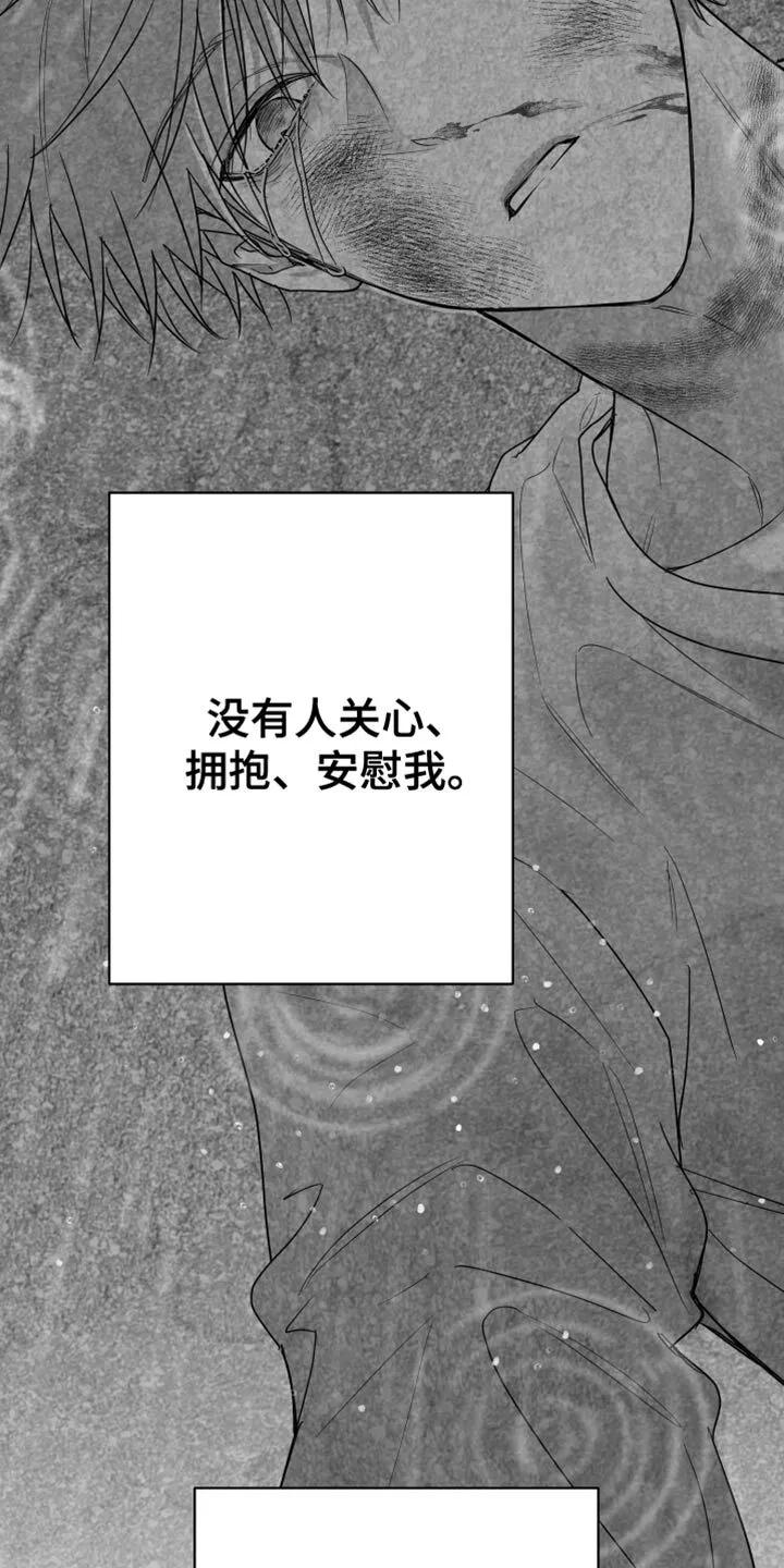 第97章：【第二季】以后不喜欢你了 第3页