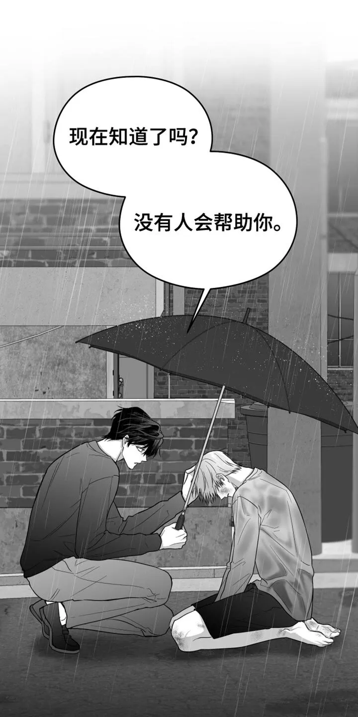 第97章：【第二季】以后不喜欢你了 第8页