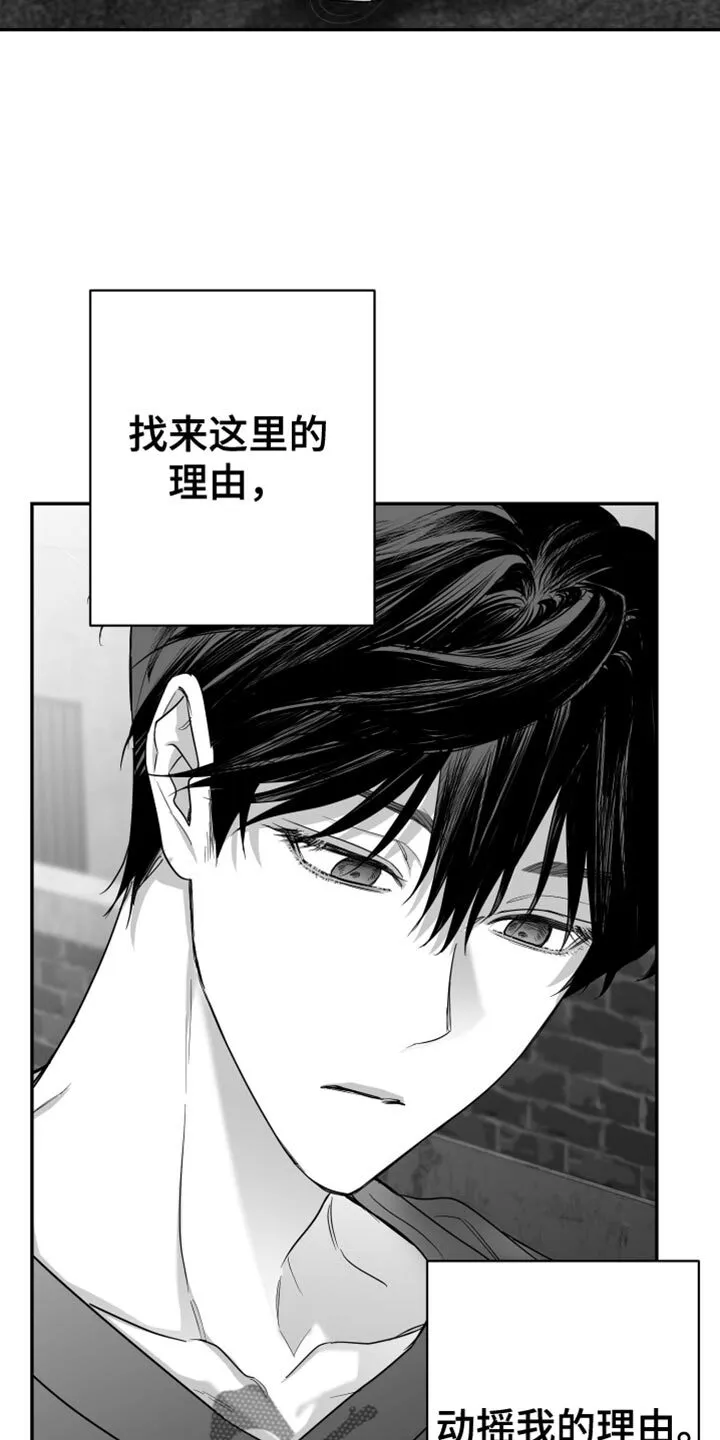 第97章：【第二季】以后不喜欢你了 第23页