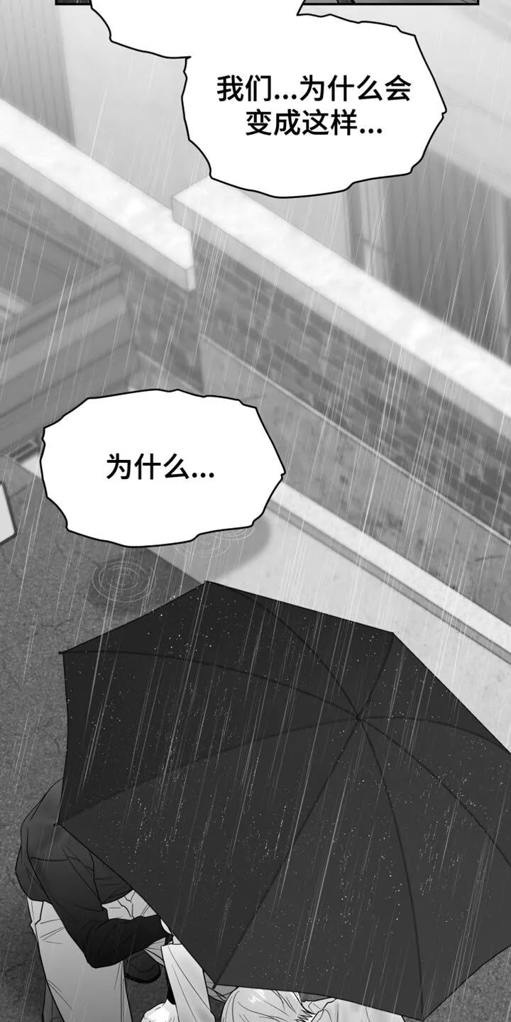 第97章：【第二季】以后不喜欢你了 第27页