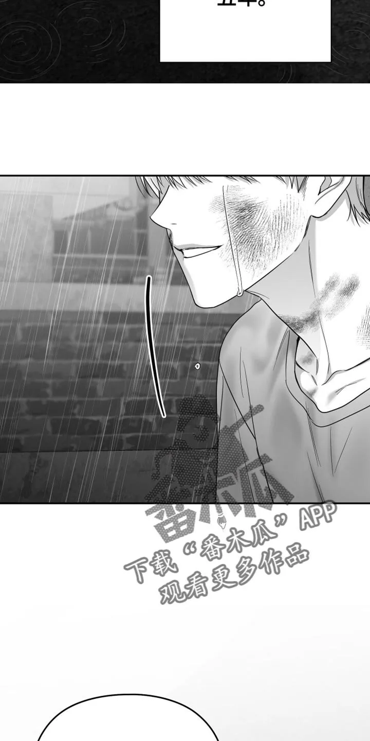 第97章：【第二季】以后不喜欢你了 第34页