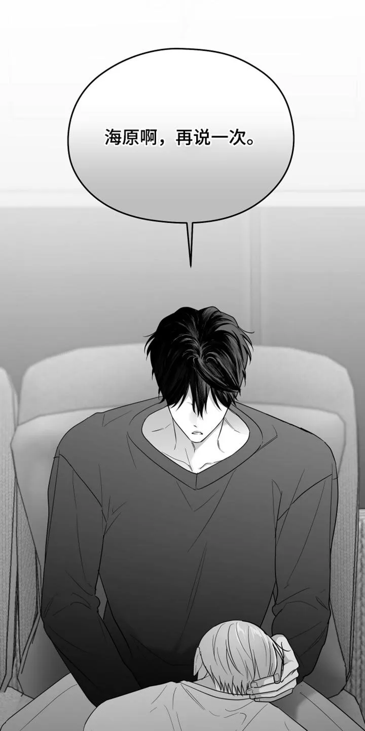 第98章：【第二季】我希望你可以去死 第1页
