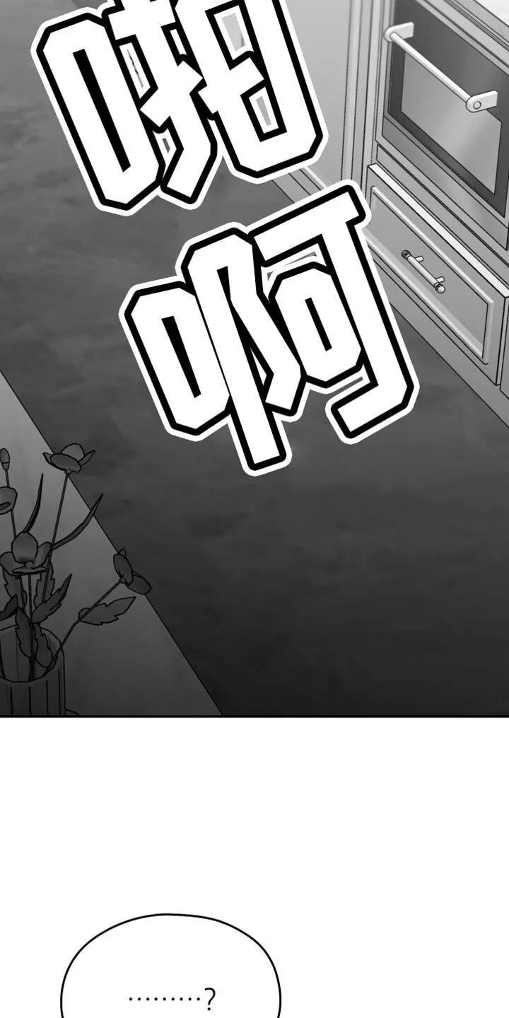 第98章：【第二季】我希望你可以去死 第4页