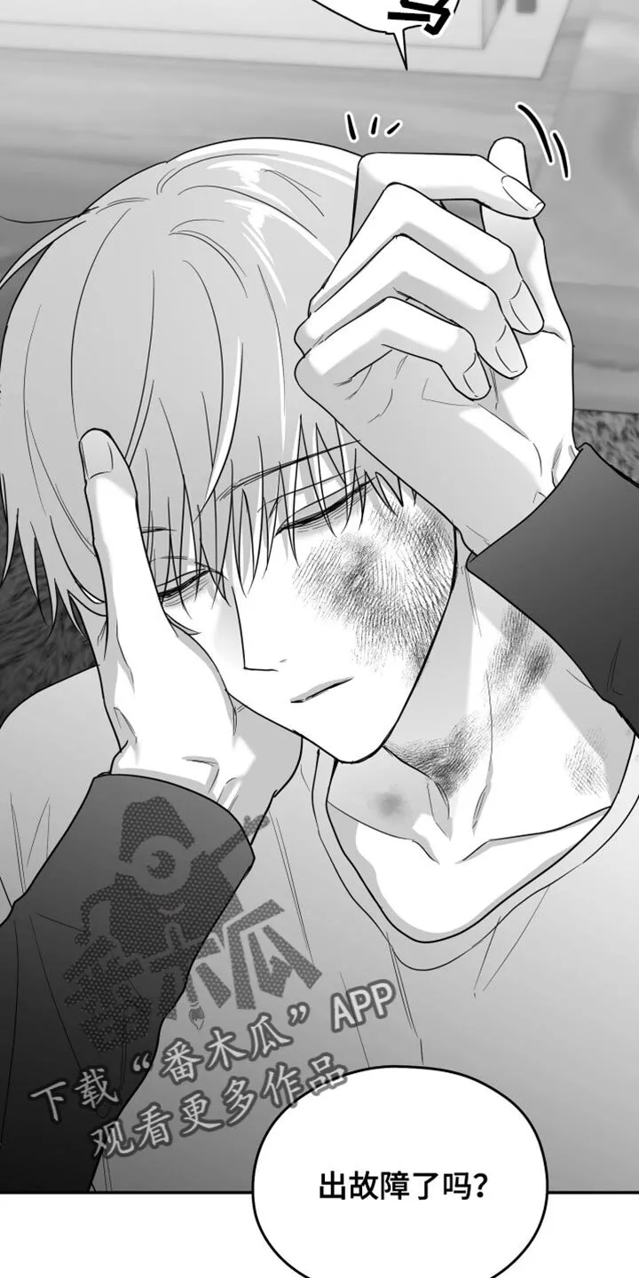 第98章：【第二季】我希望你可以去死 第6页