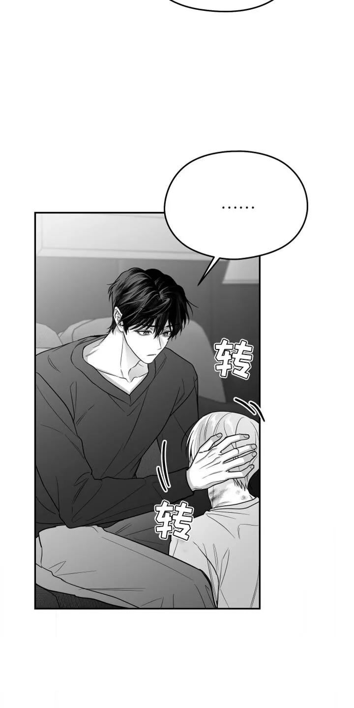 第98章：【第二季】我希望你可以去死 第7页