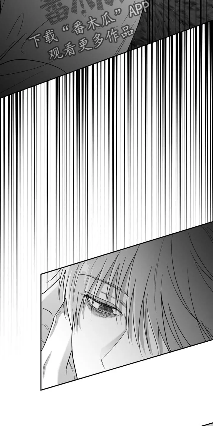 第98章：【第二季】我希望你可以去死 第10页