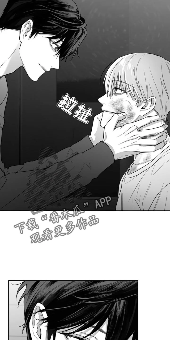 第98章：【第二季】我希望你可以去死 第13页
