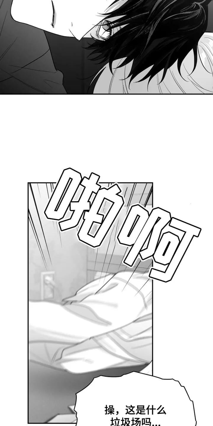 第98章：【第二季】我希望你可以去死 第29页