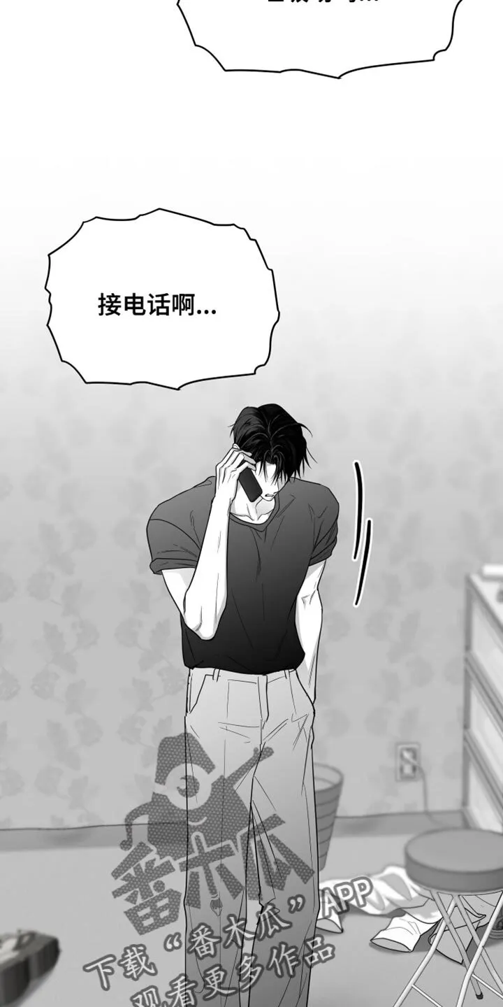 第98章：【第二季】我希望你可以去死 第30页