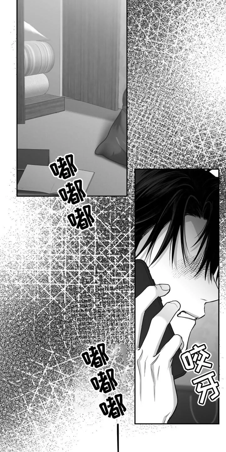 第98章：【第二季】我希望你可以去死 第32页
