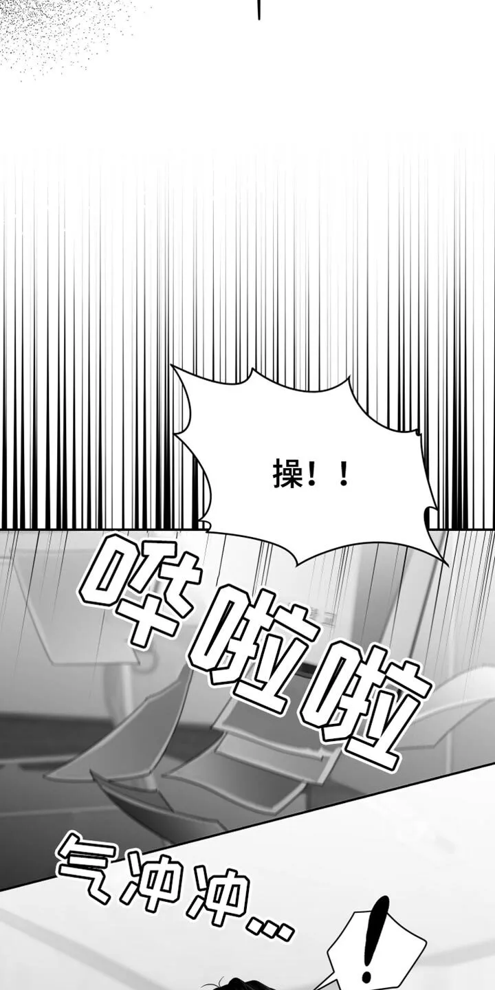 第98章：【第二季】我希望你可以去死 第33页