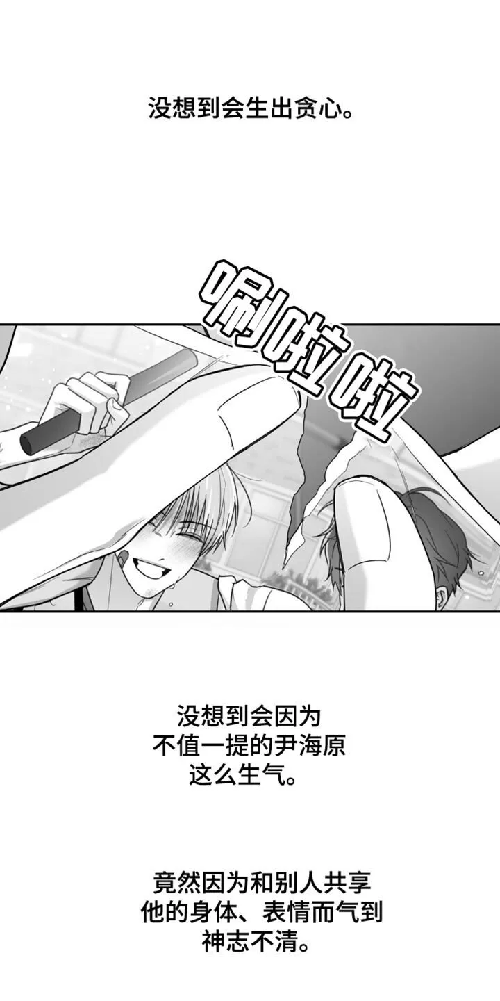 第99章：【第二季】越来越没意思了 第5页