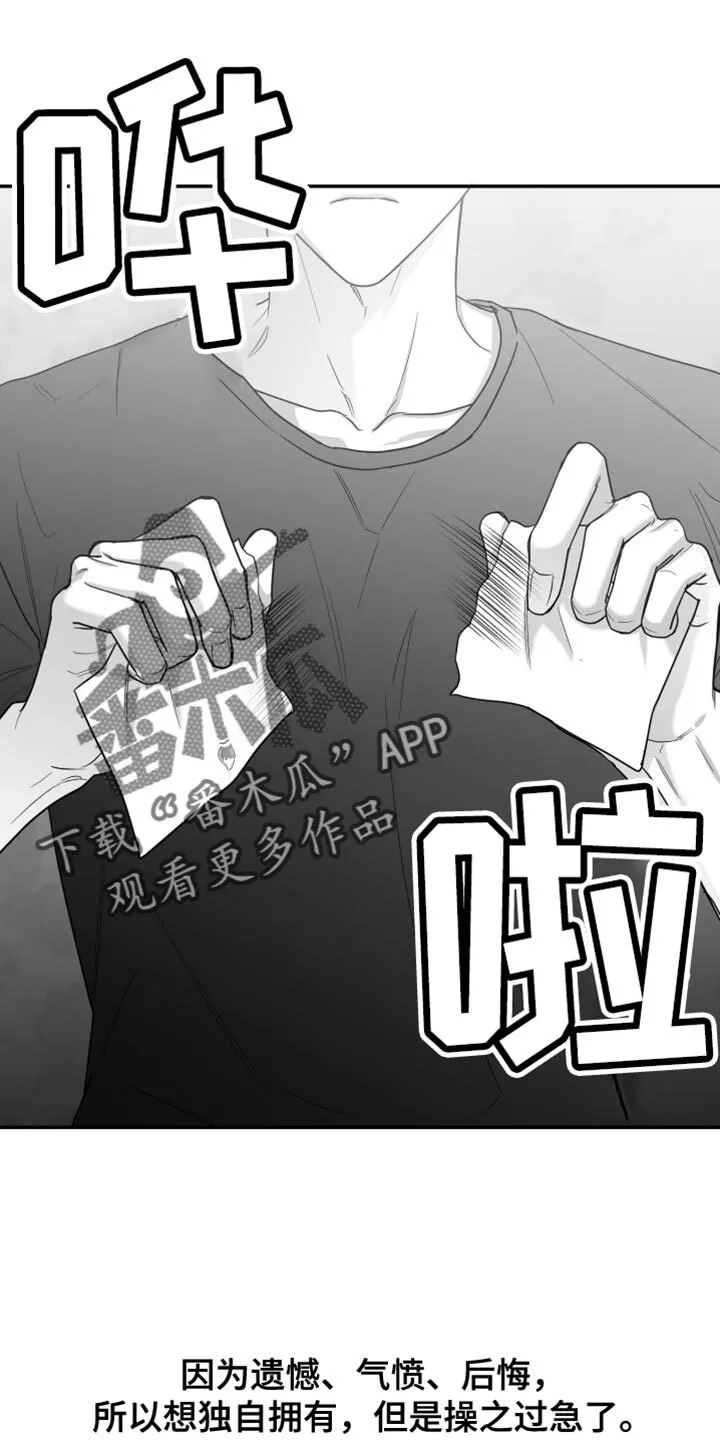第99章：【第二季】越来越没意思了 第6页