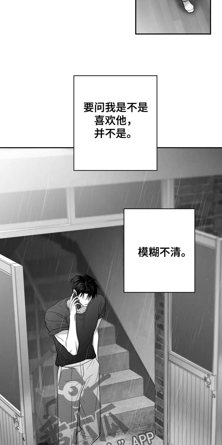 第99章：【第二季】越来越没意思了 第9页