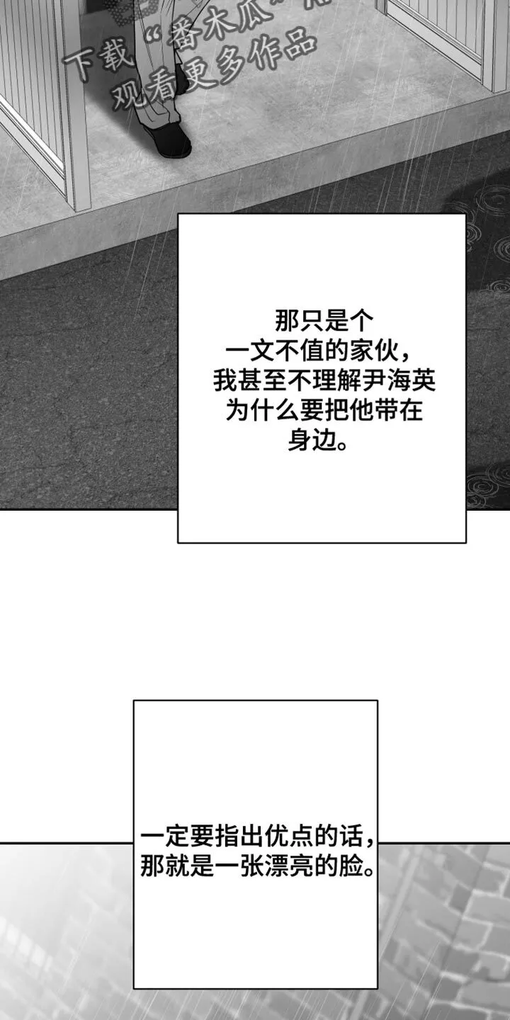 第99章：【第二季】越来越没意思了 第10页