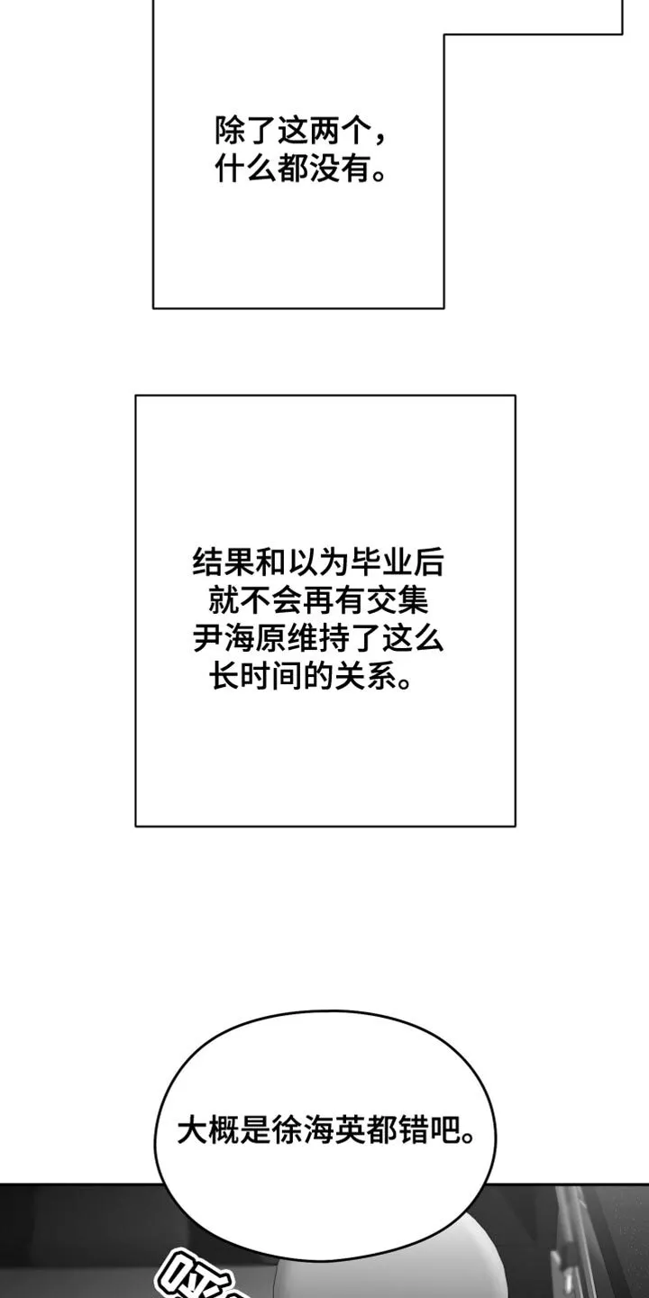 第99章：【第二季】越来越没意思了 第12页