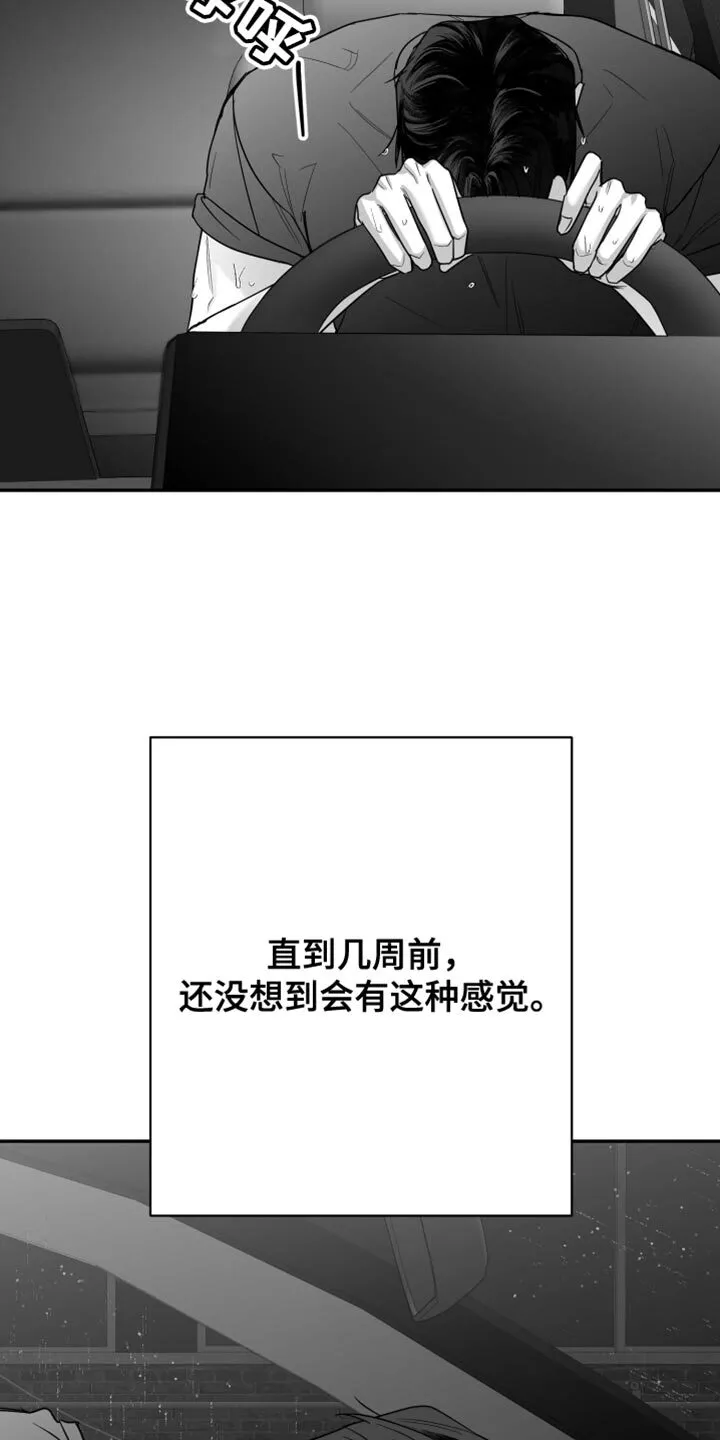 第99章：【第二季】越来越没意思了 第13页