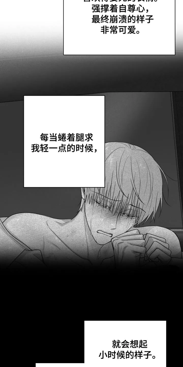 第99章：【第二季】越来越没意思了 第15页