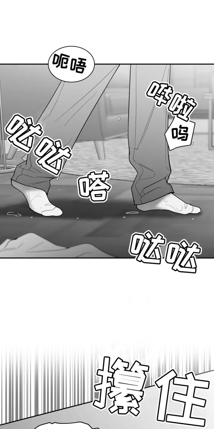 第99章：【第二季】越来越没意思了 第21页