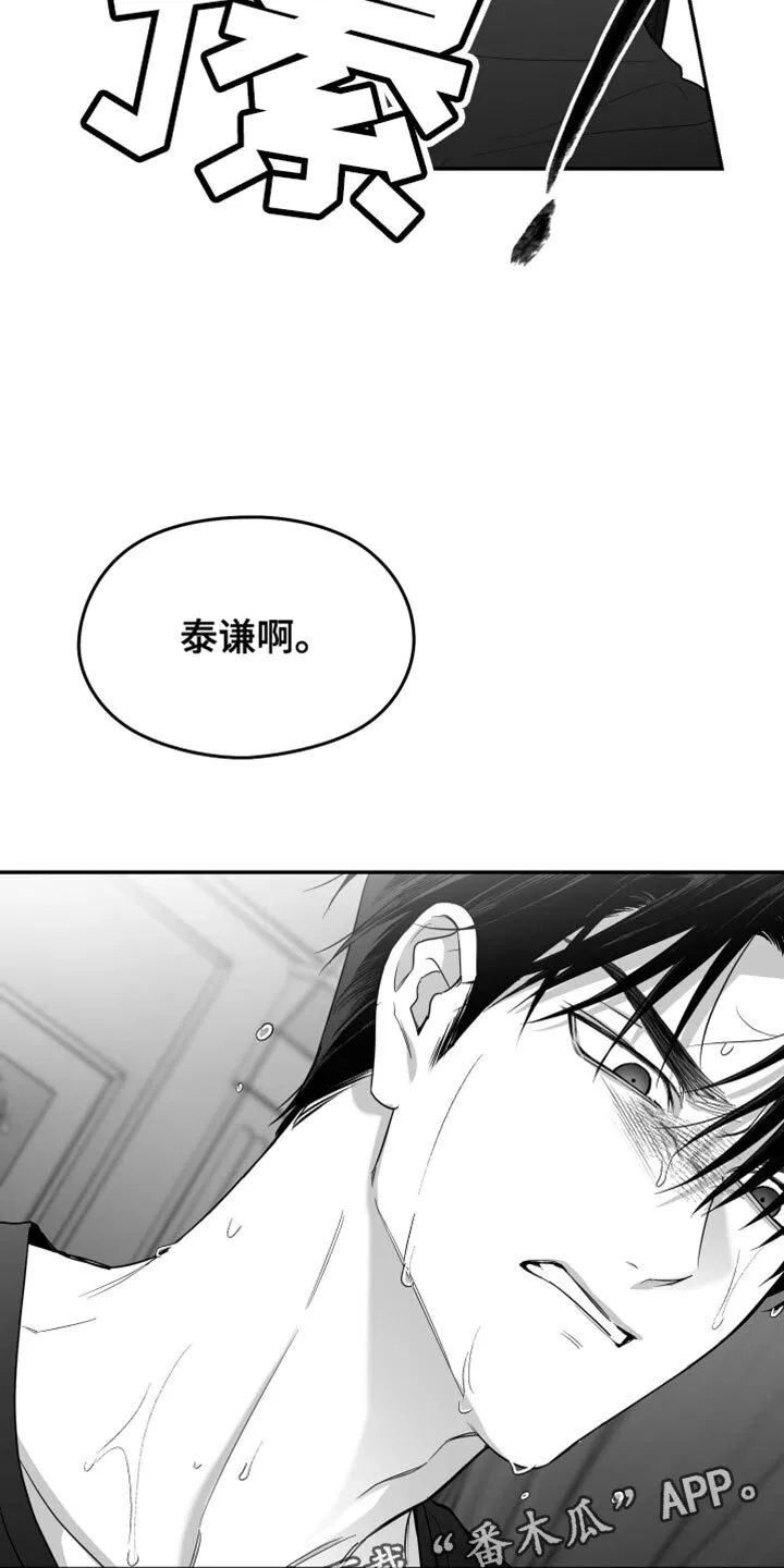 第99章：【第二季】越来越没意思了 第25页