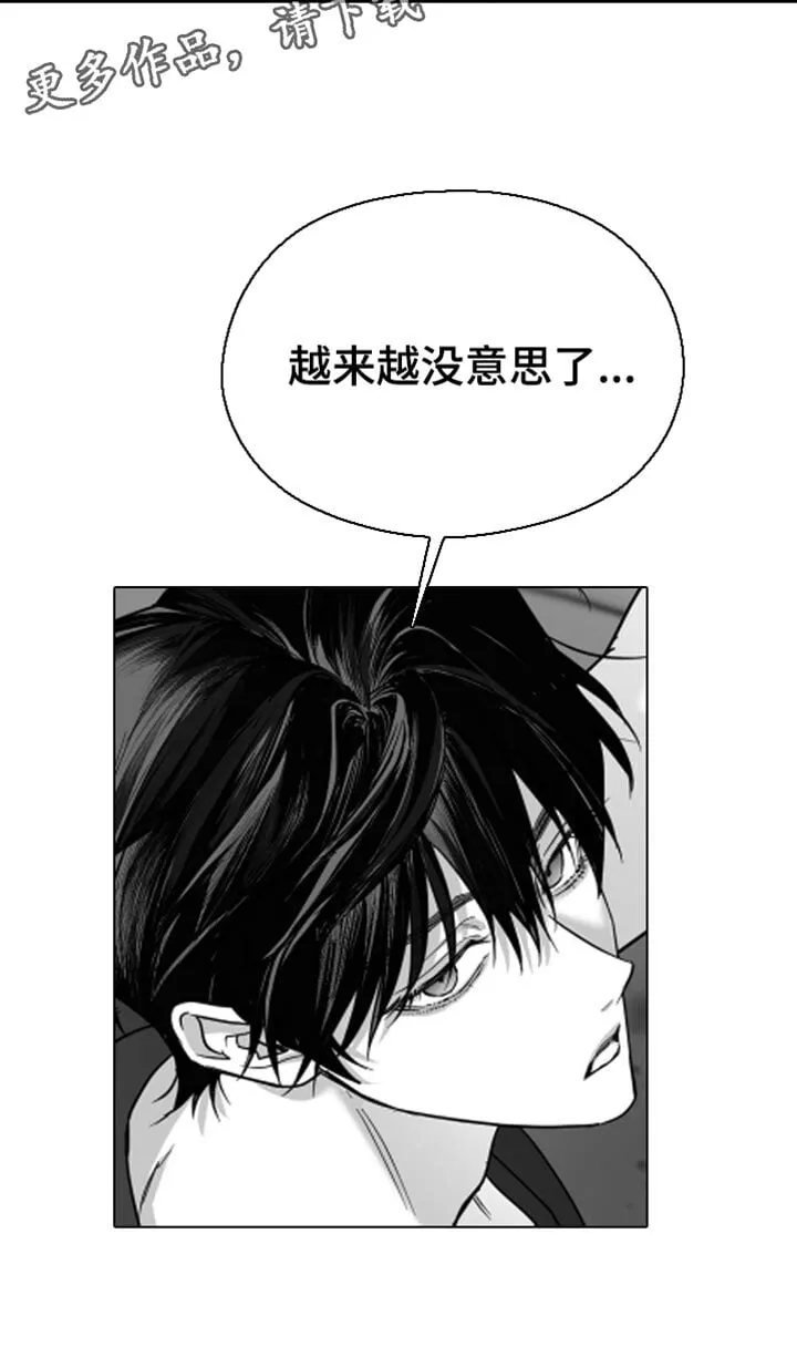 第99章：【第二季】越来越没意思了 第26页