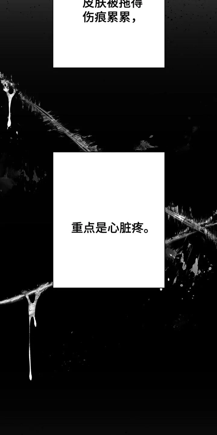 第100章：【第二季】站住 第2页