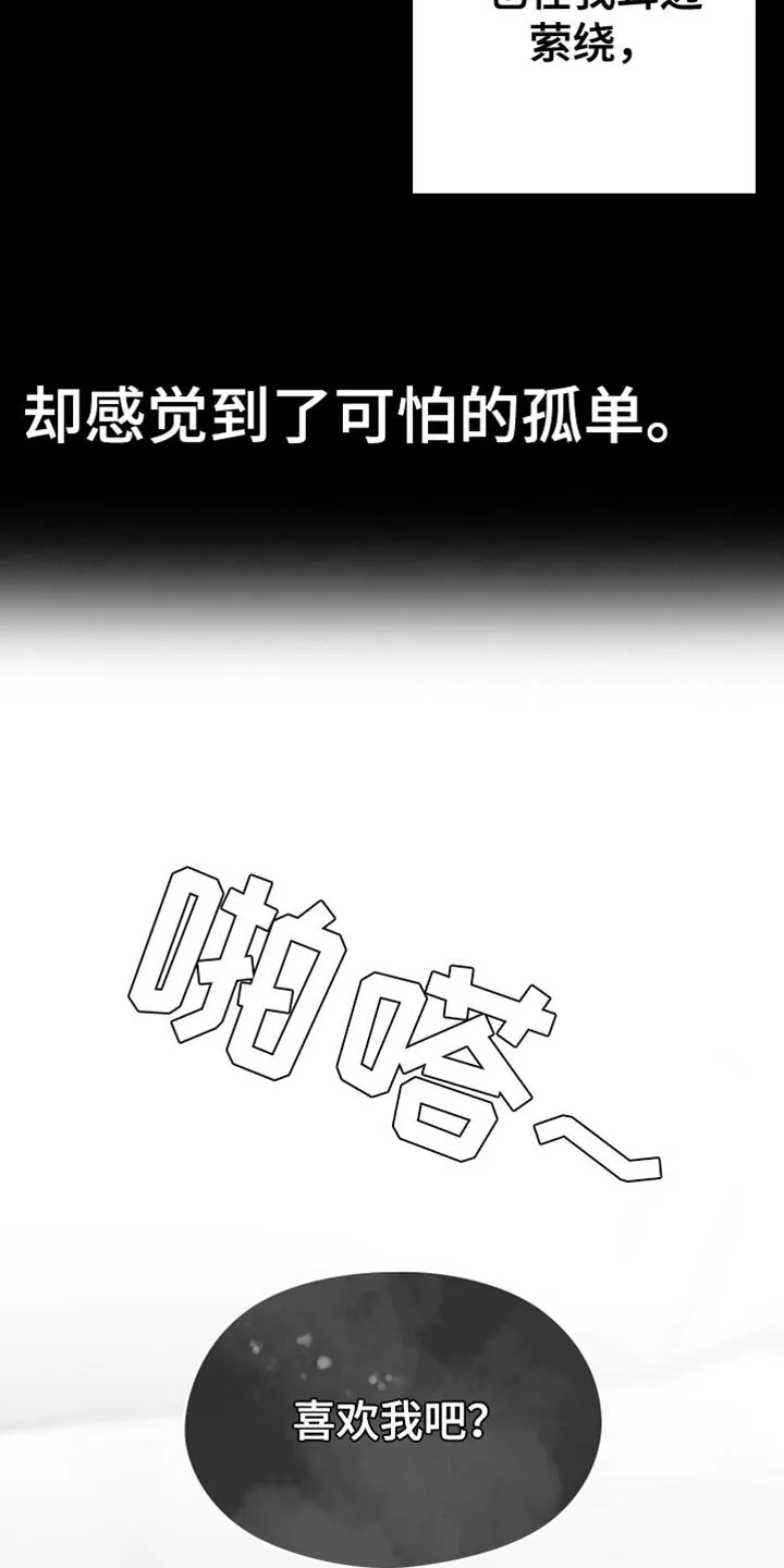 第100章：【第二季】站住 第4页