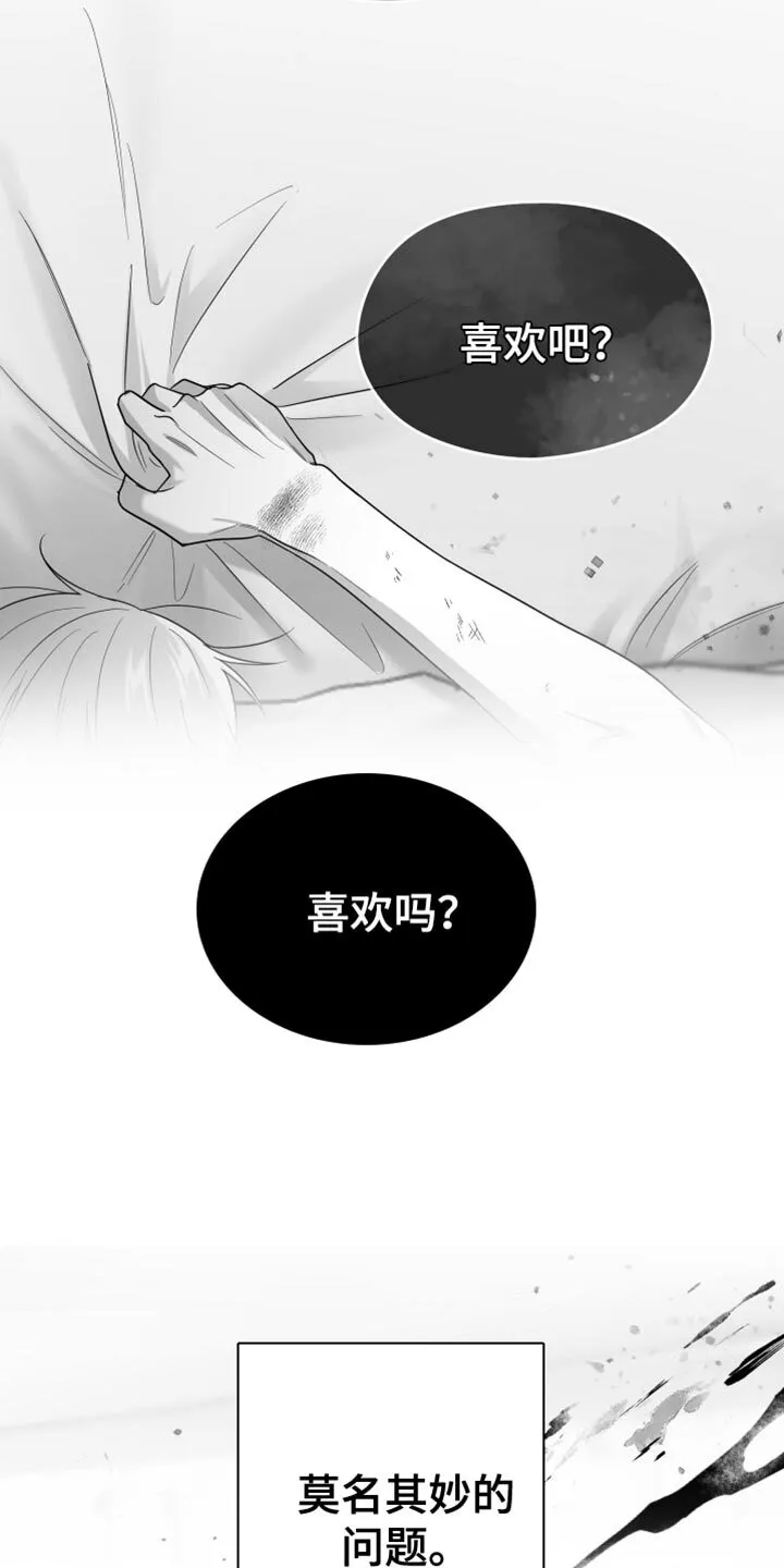 第100章：【第二季】站住 第5页