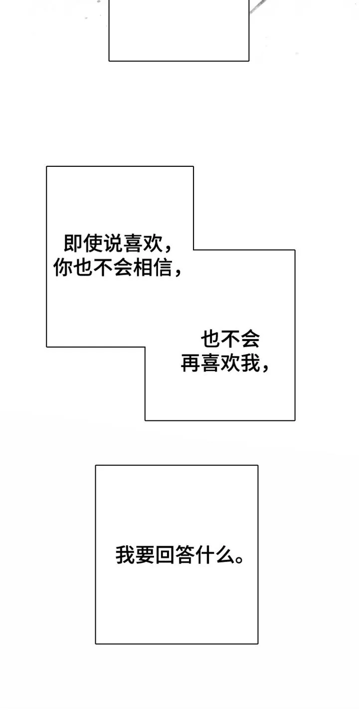 第100章：【第二季】站住 第6页