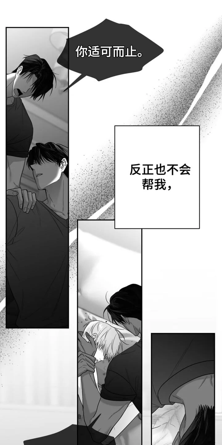 第100章：【第二季】站住 第7页