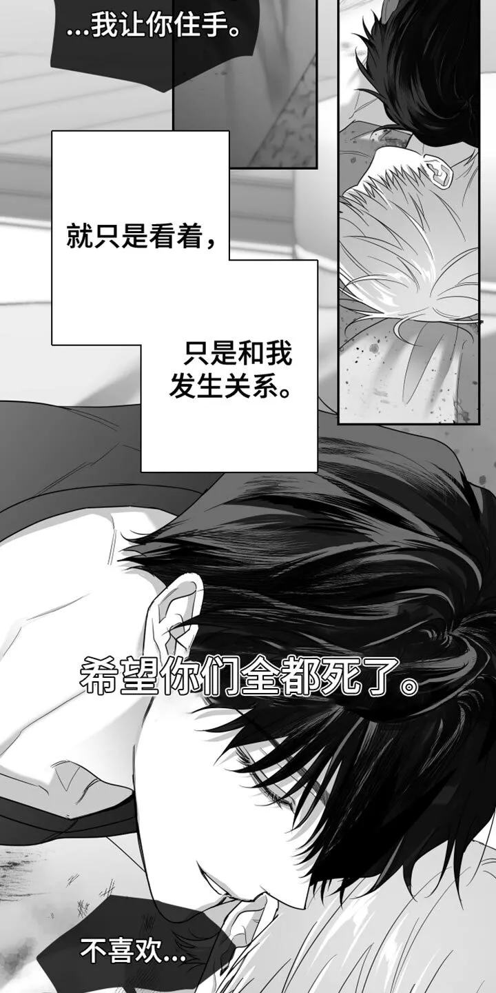 第100章：【第二季】站住 第8页