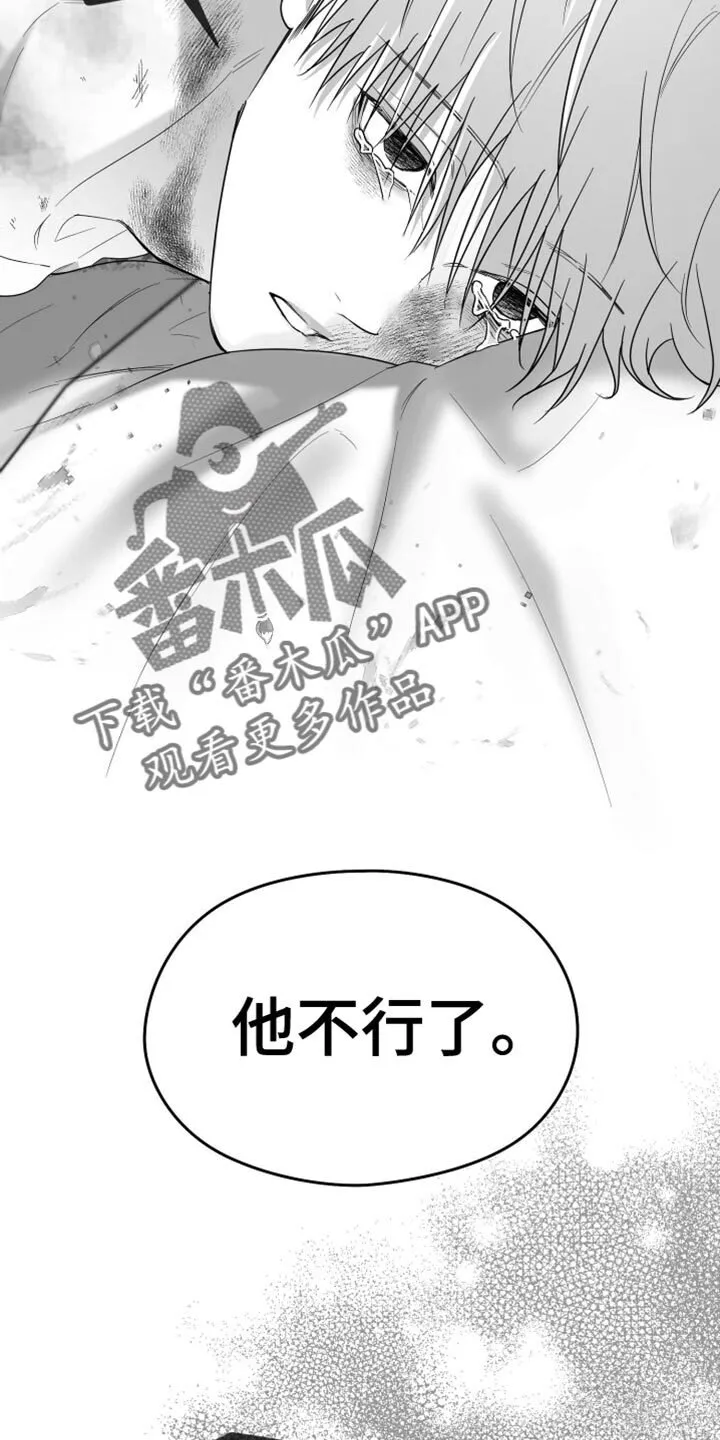 第100章：【第二季】站住 第9页
